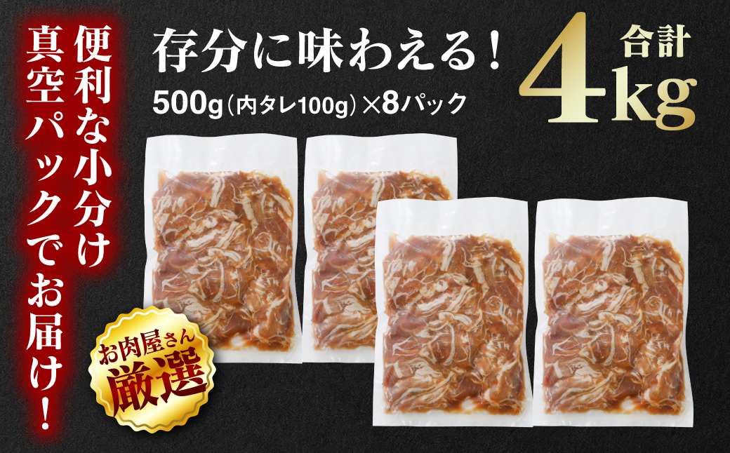 お肉屋さんが本気で作った豚肉プルコギ 4kg(タレ800g込)＼スピード発送／ ＜最短3-5営業日以内に発送＞豚肉 切り落とし 味付き プルコギ タレ漬け 焼肉 豚 国産