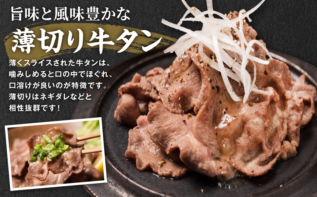 【3回定期便】【訳あり】 薄切り 牛タン 塩ダレ漬け 1.5kg  牛タン 訳あり 訳アリ 焼肉 薄切り牛タン 