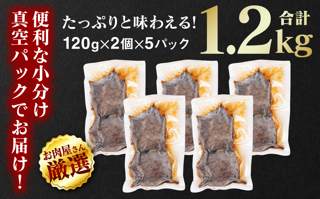 【お肉屋さんが本気で作ったまかないシリーズ】本気の煮込みハンバーグ1.2kg 手作り 個包装 小分け 冷凍 惣菜 