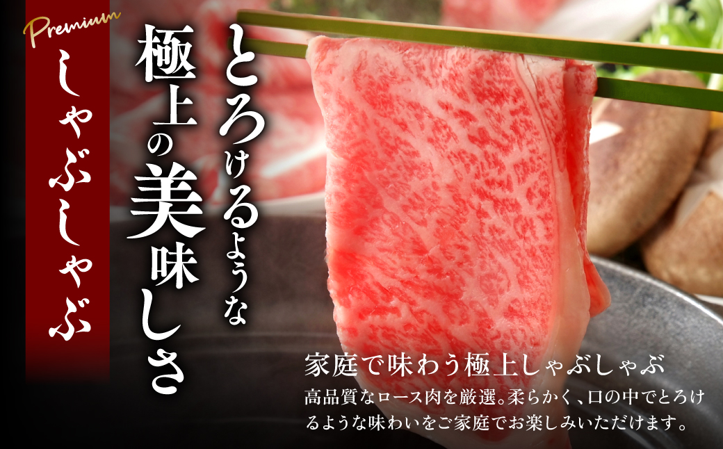 くまもと黒毛和牛薄切りローススライスしゃぶしゃぶ用 600g 黒毛和牛 肉 しゃぶしゃぶ