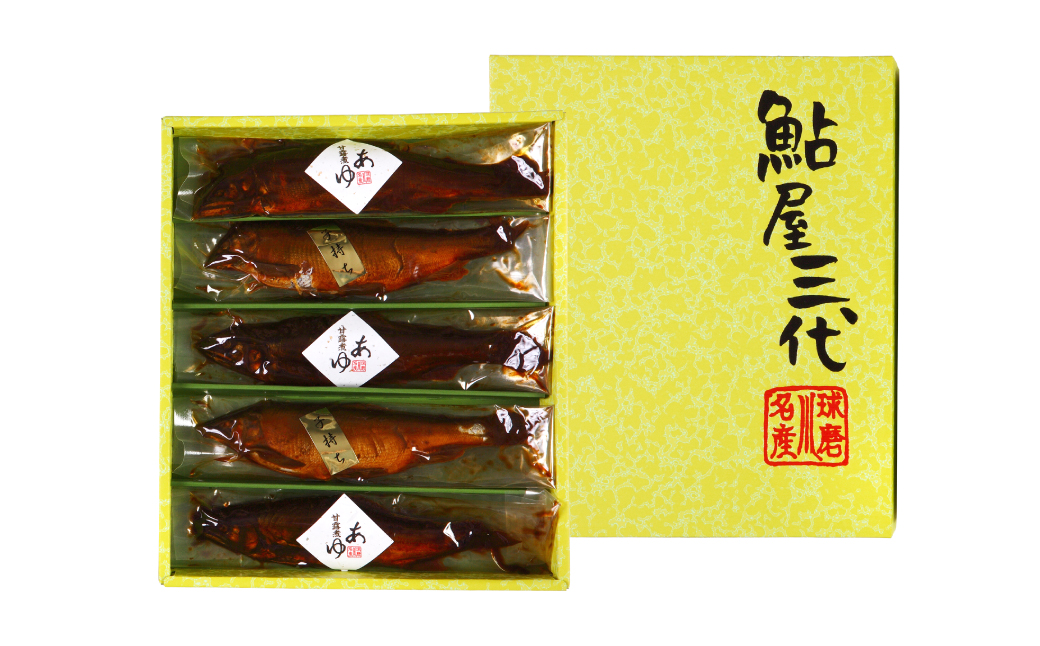 鮎の老舗頼藤商店「鮎の甘露煮（5尾入）小」 鮎 甘露煮 惣菜