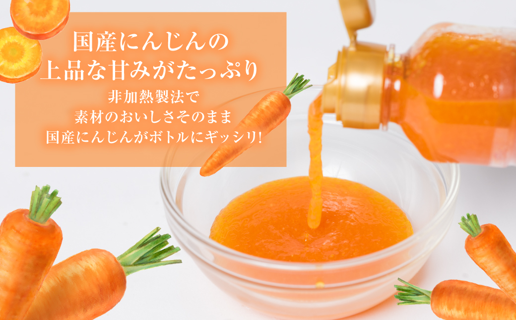 生にんじんドレッシング(250ml×5本) ドレッシング 調味料