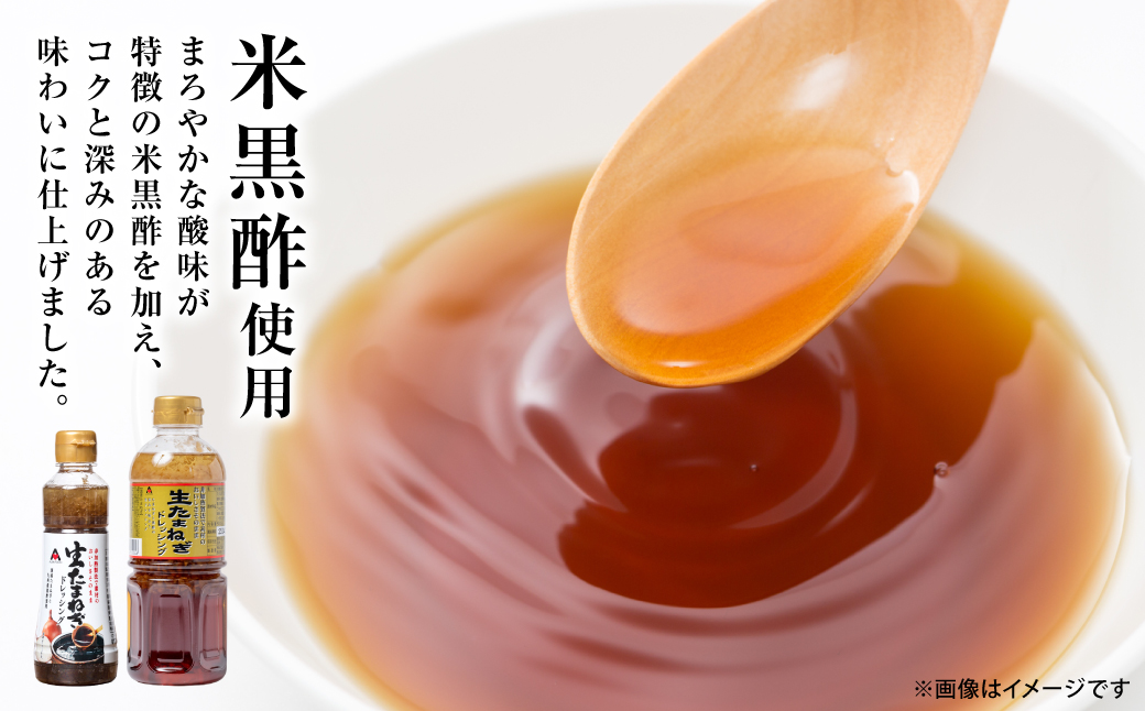 生たまねぎドレッシング(250ml×5本) ドレッシング 黒酢 調味料 ペットボトルタイプ 国産 野菜 サラダ ソース アレンジ 肉料理 魚料理 