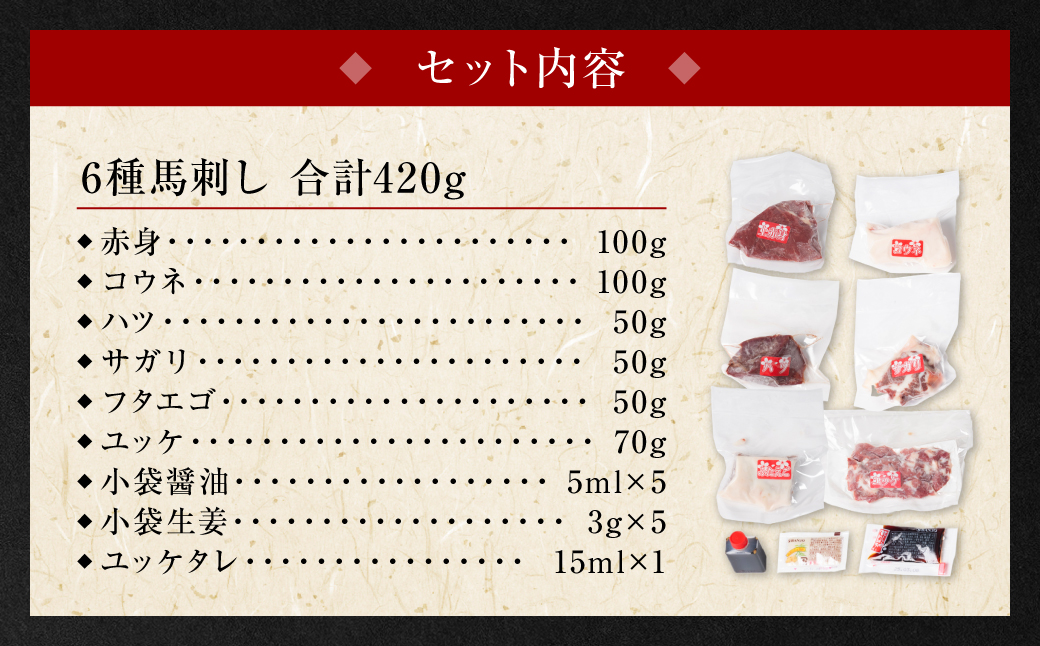 æ¡å±ã銬åºã6çš®420g