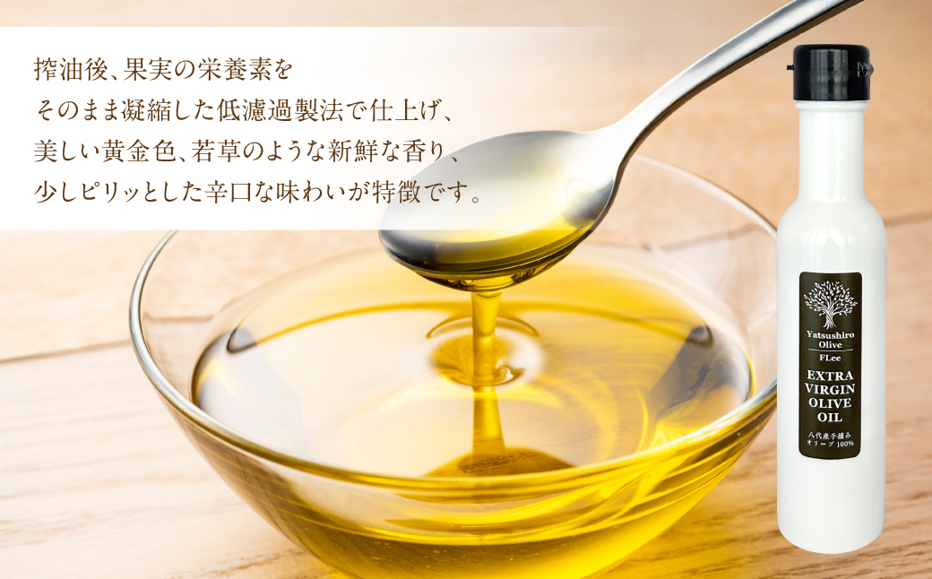 【特別限定品】手摘み 熊本県八代産 オリーブ 100% EXVオリーブオイル 130ml1本 調味料 油 オリーブ油 食用油 サラダ ドレッシング パスタ 国産