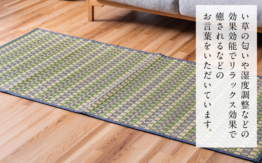 熊本県八代市産のい草を使って丹精込めて織り上げた『タロ』(サイズ：江戸間3畳)(カラー：グリーン) 国産 イグサ ラグ カーペット 絨毯 マット 敷き物