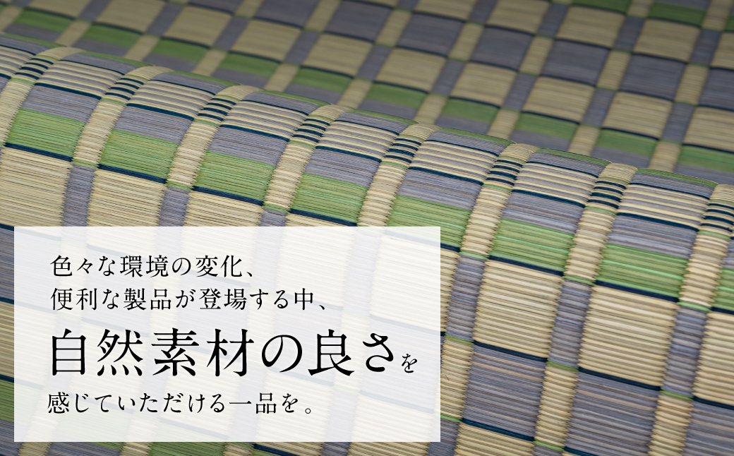 熊本県八代市産のい草を使って丹精込めて織り上げた『タロ』(サイズ：江戸間3畳)(カラー：グリーン) 国産 イグサ ラグ カーペット 絨毯 マット 敷き物