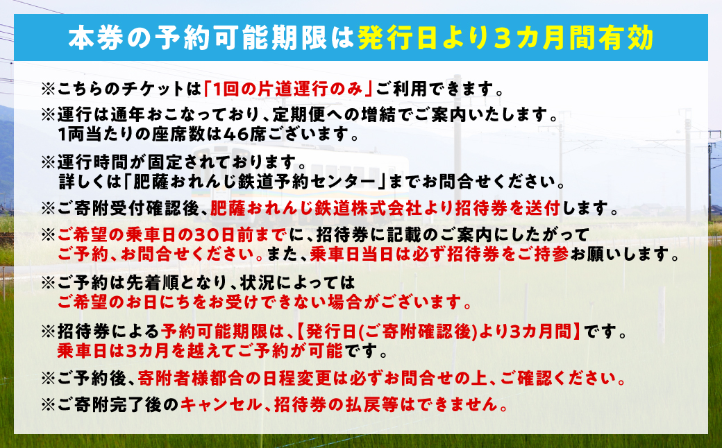 ＜肥薩おれんじ鉄道沿線自治体共通返礼品＞ 肥薩おれんじ鉄道 おれんじカフェ （列車貸し切り・時間固定） チケット 貸切電車 団体旅行 イベント