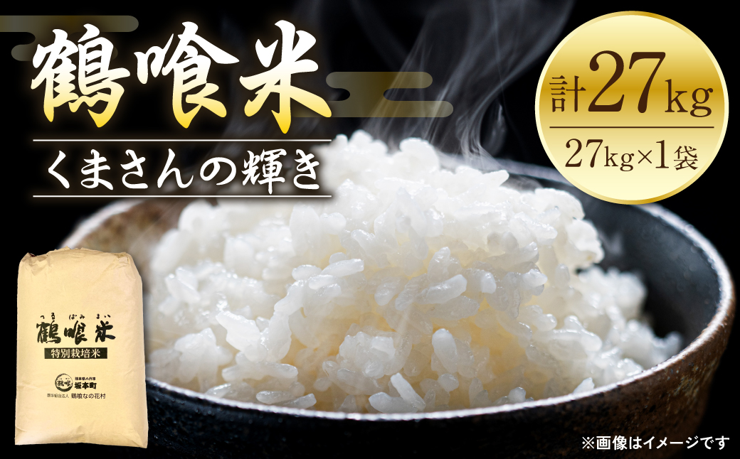 ã什å7幎ç£ã é¶Žå°ç±³ 粟米27kg ããŸããã®èŒã ç±³ 粟米 çœç±³ çæ¬çç£ åœç£