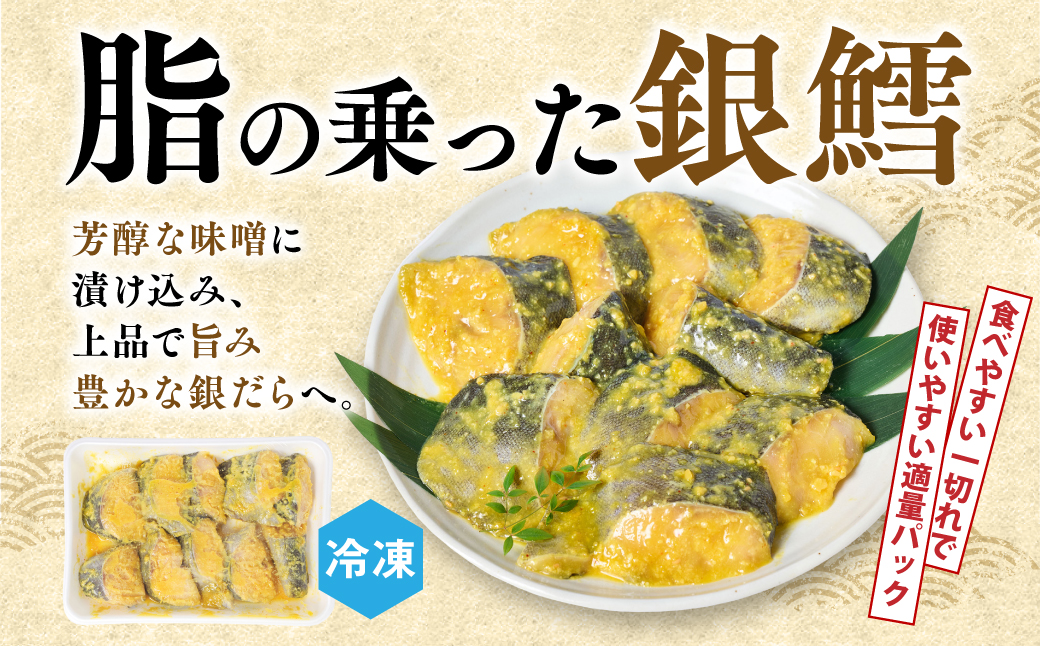 厚切り 銀だらの味噌漬け 約1kg 銀だら 鱈 味噌 魚 味付き 焼くだけ 簡単調理 ごはんに合う おかず お弁当 惣菜 冷凍