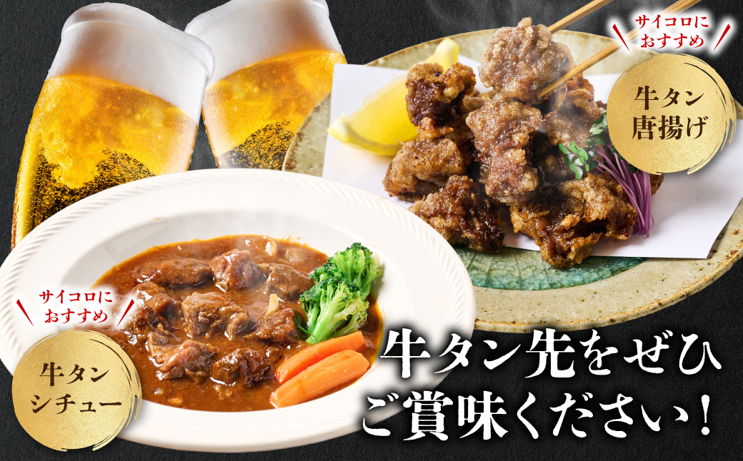 【訳あり】牛タン先 サイコロカット900g 切り落し900g セット 小分け 真空パック 合計1.8kg 塩ダレ タレ漬け込み カレー シチュー 煮込み料理 ステーキ 焼肉 野菜炒め 牛タン丼