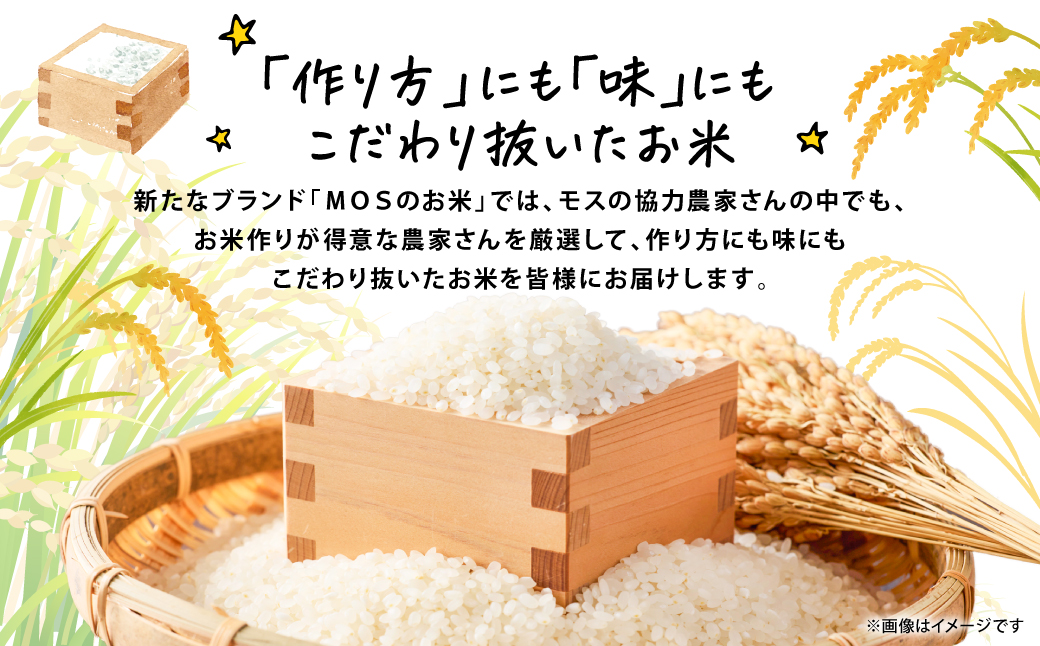 【先行予約】 《令和7年産》 熊本県八代市産 山海太陽 自然の恵みをたっぷり浴びたモスのお米 5kg ヒノヒカリ 米 お米 精米 白米 ごはん ご飯 熊本 【2026年2月上旬より順次発送】