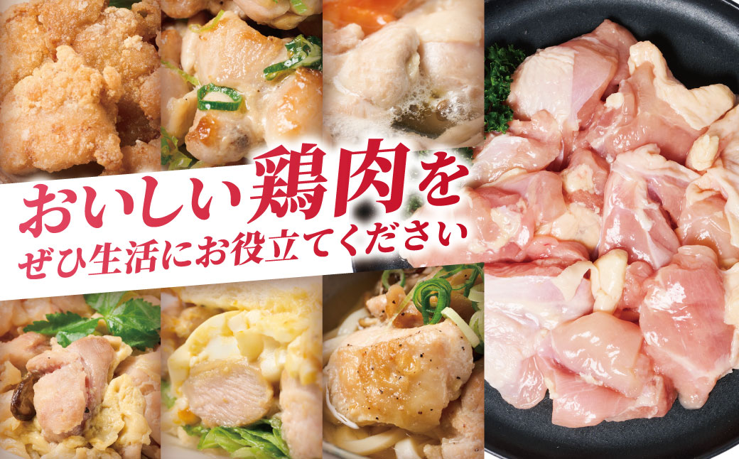 【先行予約】 九州産 若鶏 もも切身 合計3.6kg（300g×12袋） 肉 国産 鶏肉 とり肉 鶏もも肉 鳥もも肉 弁当 小分け パック 唐揚げ おかず 冷凍 【2026年1月中旬より順次発送】