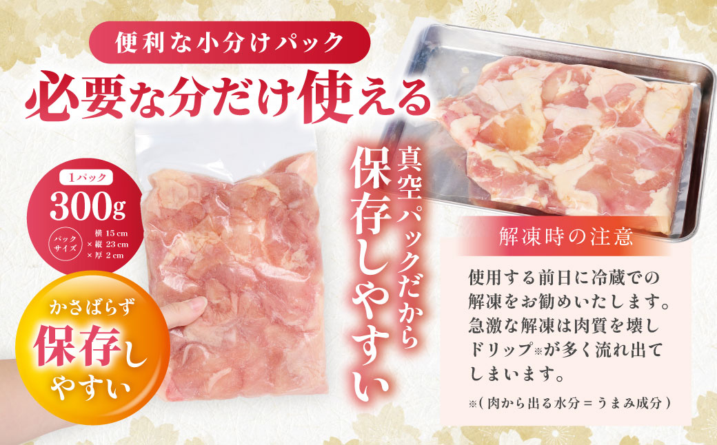 【先行予約】 九州産 若鶏 もも切身 合計3.6kg（300g×12袋） 肉 国産 鶏肉 とり肉 鶏もも肉 鳥もも肉 弁当 小分け パック 唐揚げ おかず 冷凍 【2026年1月中旬より順次発送】