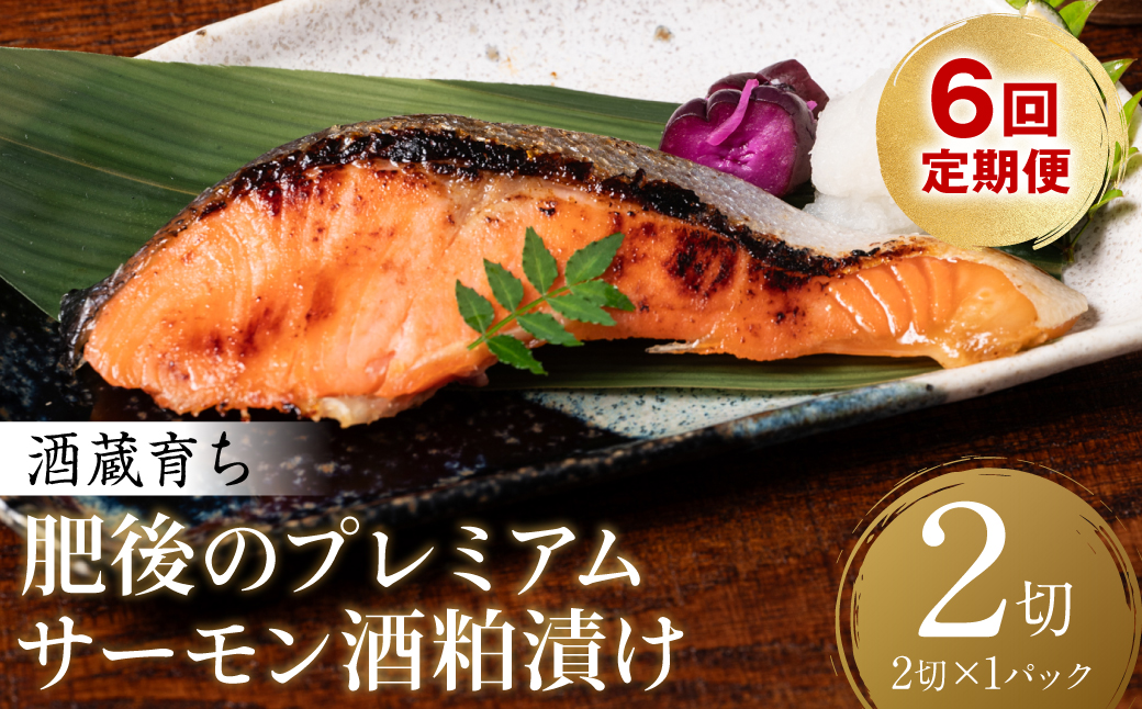 ãå®æäŸ¿6åã é
èµè²ã¡ è¥åŸã®ãã¬ãã¢ã ãµãŒã¢ã³ é
ç²æŒ¬ã 2åå
¥Ã1ãã㯠ããã ã¬ã·ã çŒãé é
ç²æŒ¬ã é
ç² èµ€é
ãµãŒã¢ã³ ãã¬ãã¢ã é® é çæ¬ç å
«ä»£åž