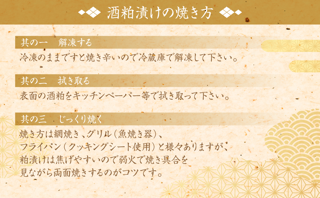 酒蔵育ち 肥後のプレミアムサーモン 食べ比べセット 粕漬け・味噌漬け 各3切入 おかず サーモン 鮭 焼き魚 粕漬け 味噌漬け 赤酒 魚 冷凍 和食 熊本県 八代市