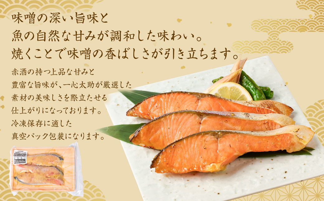 酒蔵育ち 肥後のプレミアムサーモン 食べ比べセット 粕漬け・味噌漬け 各3切入 おかず サーモン 鮭 焼き魚 粕漬け 味噌漬け 赤酒 魚 冷凍 和食 熊本県 八代市