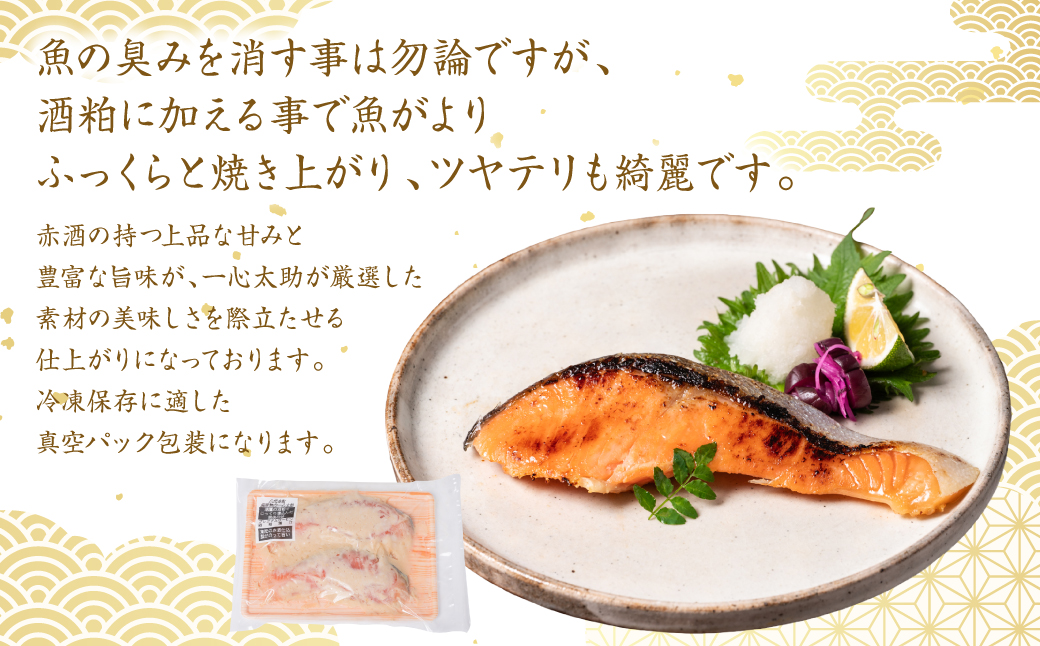 酒蔵育ち 肥後のプレミアムサーモン 酒粕漬け 2切×1パック と プレミアムサーモン切身 約500g セット サーモントラウト 銀鮭 酒粕漬け 酒粕 赤酒 切身 切り身 和食 魚 おかず 熊本県 八代市