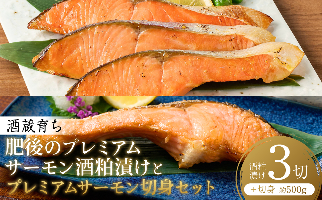 é
èµè²ã¡ è¥åŸã®ãã¬ãã¢ã ãµãŒã¢ã³ é
ç²æŒ¬ã 3åÃ1ãã㯠㚠ãã¬ãã¢ã ãµãŒã¢ã³å身 çŽ500g ã»ãã ãµãŒã¢ã³ãã©ãŠã éé® é
ç²æŒ¬ã é
ç² èµ€é
å身 åã身 åé£ é ããã çæ¬ç å
«ä»£åž