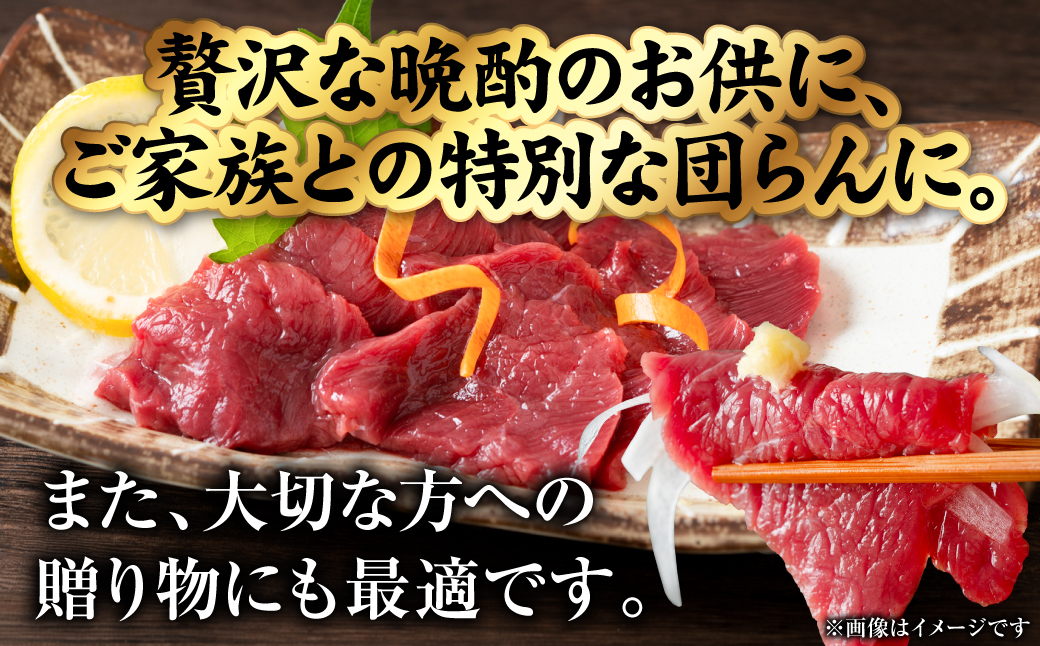 国産 熊本肥育 赤身 馬刺し 100g （100g×1パック） 馬肉 刺し身 刺身 新鮮 ヘルシー おつまみ 晩酌 贈り物 真空パック ブロック 冷凍 熊本県 八代市