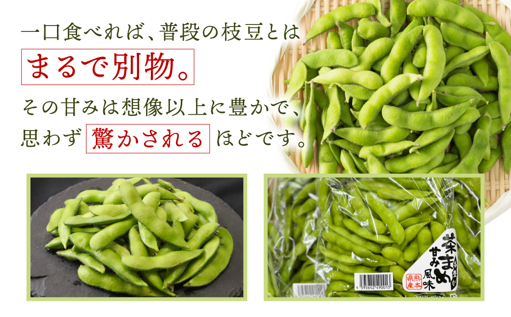 【先行予約】 熊本県八代市産 枝豆 1.5kg えだまめ エダマメ 茶豆 産地直送 おつまみ 野菜 お弁当 豆 まめ 旬 熊本県 八代市 【2026年7月上旬より順次発送】