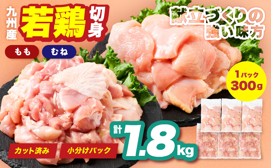 ä¹å·ç£ è¥é¶ ãã ãã å身 ã»ãã åèš1.8kg å900g ïŒ300gÃ3è¢ïŒ è åœç£ é¶è ãšãè é¶ããè é¶ããè é³¥ããè é³¥ããè åŒåœ å°åã ãã㯠åæã ãµã©ãããã³ ããã å·å