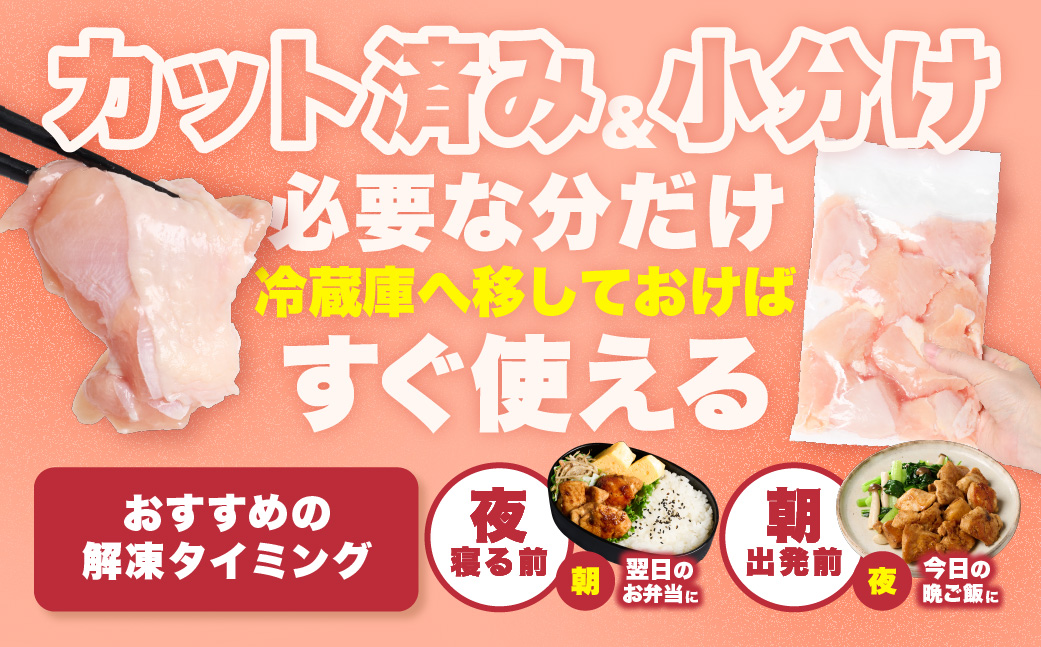 九州産 若鶏 もも むね 切身 セット 合計4.8kg 各2.4kg （300g×8袋） 肉 国産 鶏肉 とり肉 鶏もも肉 鳥もも肉 鶏むね肉 鳥むね肉 弁当 小分け パック 唐揚げ サラダチキン おかず 冷凍