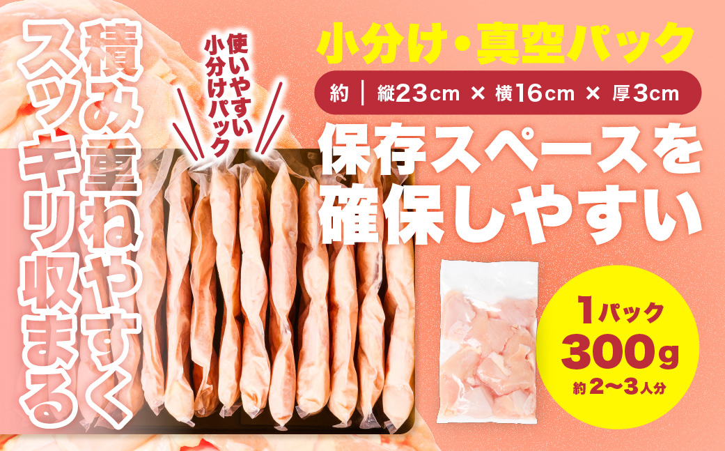 九州産 若鶏 もも むね 切身 セット 合計4.8kg 各2.4kg （300g×8袋） 肉 国産 鶏肉 とり肉 鶏もも肉 鳥もも肉 鶏むね肉 鳥むね肉 弁当 小分け パック 唐揚げ サラダチキン おかず 冷凍