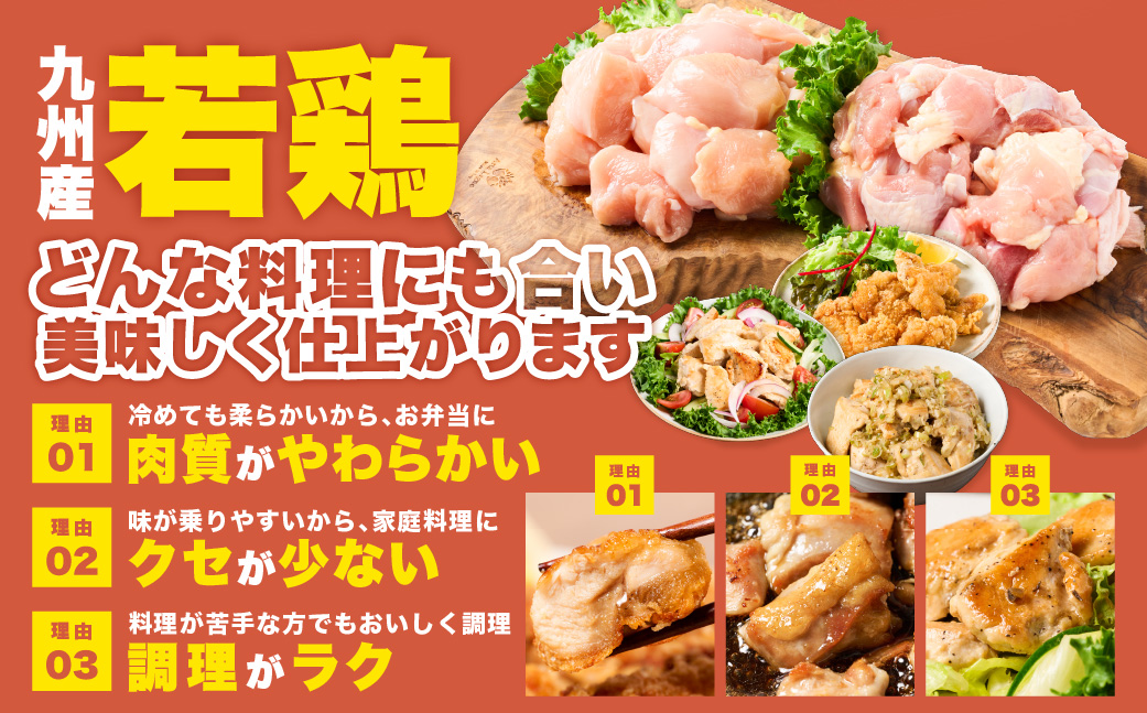 九州産 若鶏 もも むね 切身 セット 合計4.8kg 各2.4kg （300g×8袋） 肉 国産 鶏肉 とり肉 鶏もも肉 鳥もも肉 鶏むね肉 鳥むね肉 弁当 小分け パック 唐揚げ サラダチキン おかず 冷凍