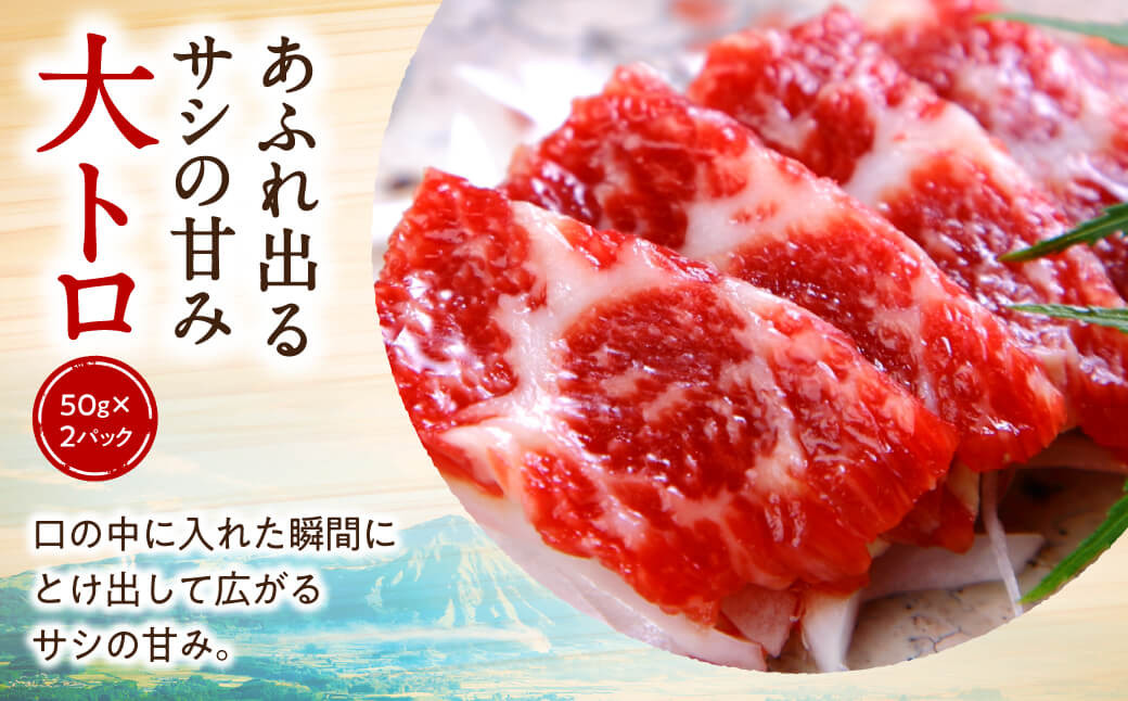 国産】 熊本 馬刺し 高級 霜降り贅沢 3種 食べ比べ 馬肉 熊本名物 350g|JALふるさと納税|JALのマイルがたまるふるさと納税サイト