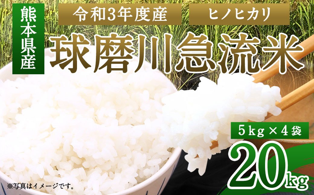 Shouhizei Nashi 【ふるさと納税】数量限定 令和4年産 ヒノヒカリ 5kg 八代市東陽町産 お米 白米 精米 国産 熊本県 九州 送料無料  Taibou-css.edu.om