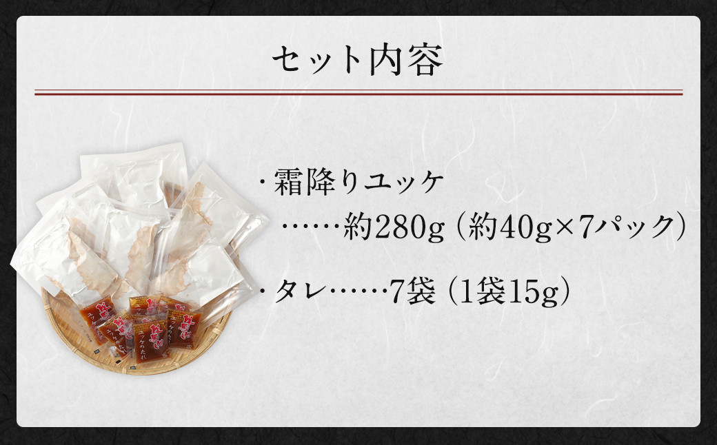 鮮馬刺し 霜降り ( カルビ ) ユッケ 7個 セット 280ｇ馬肉 |JALふるさと納税|JALのマイルがたまるふるさと納税サイト