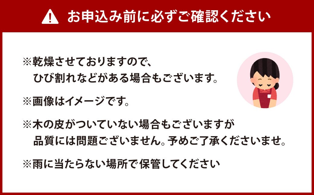 九州産タブの薪 出群