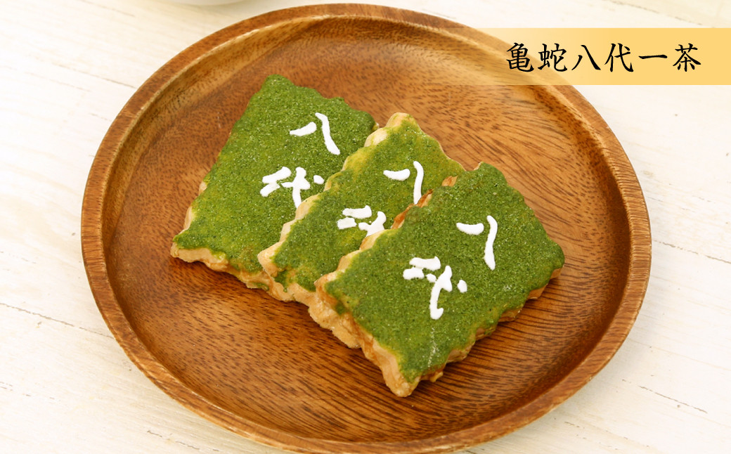 お菓子詰合せ セット 5種 黒棒 おかき せんべい 八代一茶 黒みつ豆板