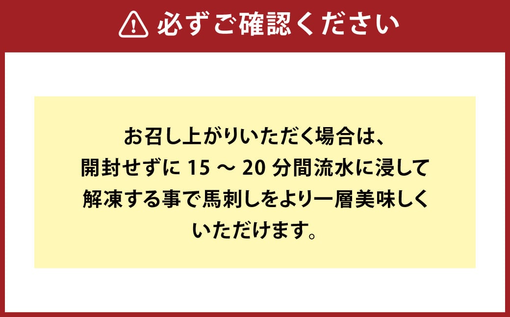 馬刺し 詰合せ ｢宴｣ 計約580g 5種 馬肉 大トロ トロ 赤身 たてがみ 桜ユッケ 食べ比べ たれ 生姜