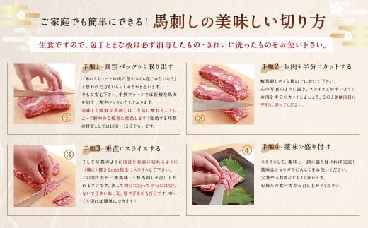 馬刺し赤身・タタキ・ユッケセット 合計約290g セット