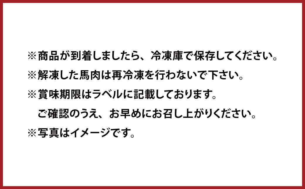 馬刺し・たてがみセットスペシャル 計約280g 4種 セット 馬肉 赤身 ロース 中落ち たてがみ 食べ比べ 醤油