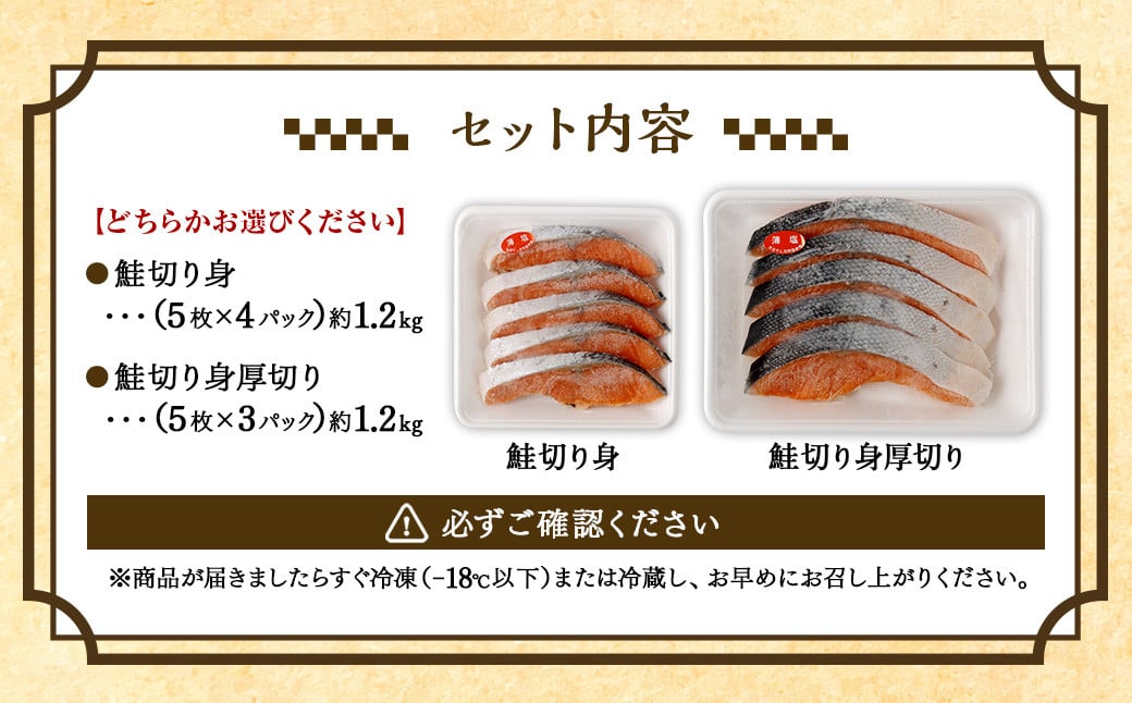 【鮭切り身20枚】鮭 切り身 ( 5枚 × 4P ) 計約1.2kg サーモン