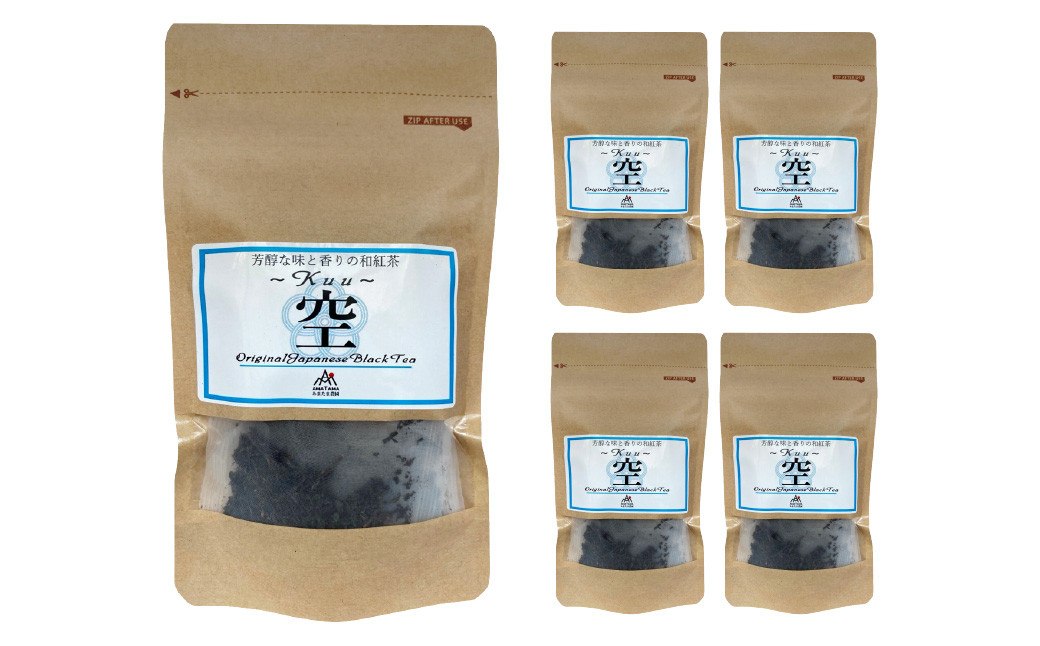 【3ヶ月定期便】 芳醇 和紅茶 ～Kuu～空 (2gx10個)×5個セット 計15袋 無農薬 化学肥料不使用 紅茶 お茶 パック ティーパック