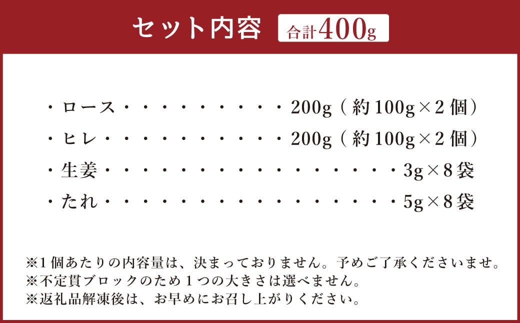 【フジチク ふじ馬刺し】極上馬刺し ロース・ヒレ食べ比べセット（3〜4人前／各200g）合計400g 2種 食べ比べ 馬刺し 赤身 ロース ヒレ 馬肉 熊本県