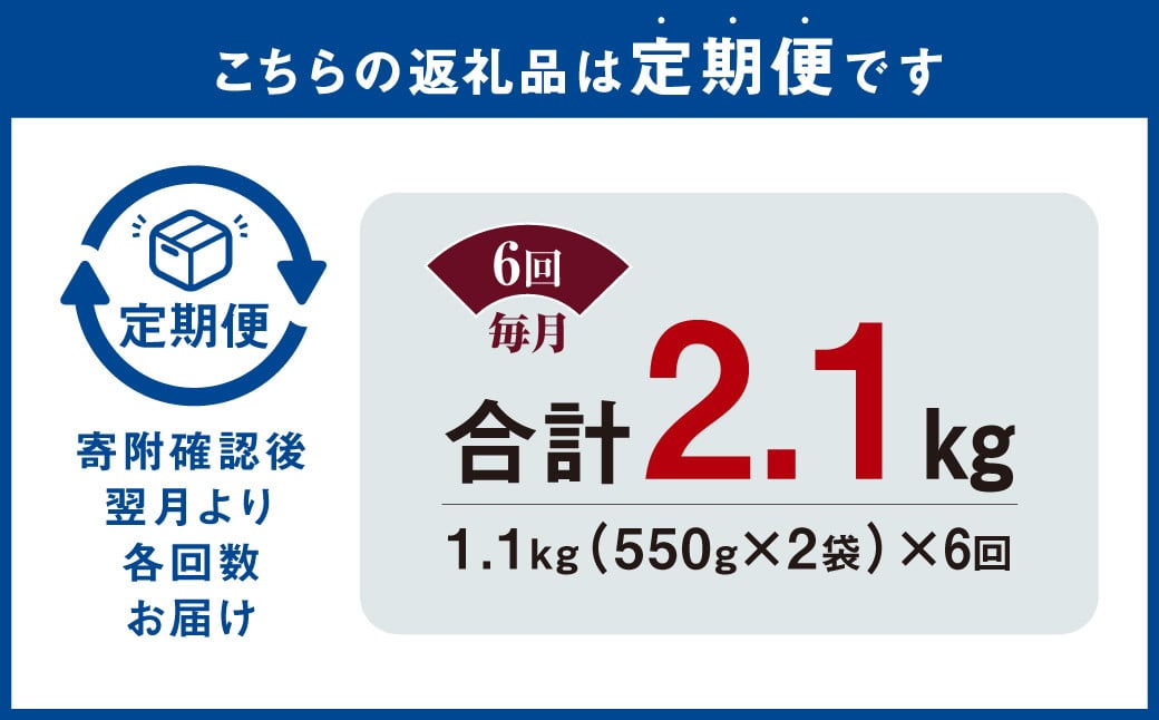 【6ヶ月定期便】 国産和牛 タレ漬け 350g ×6回