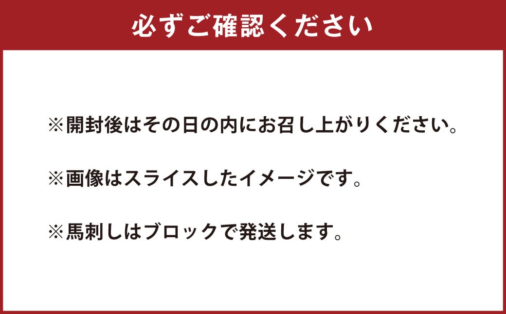 【3回定期便】 国産 上赤身馬刺し 400g 馬刺し 馬肉