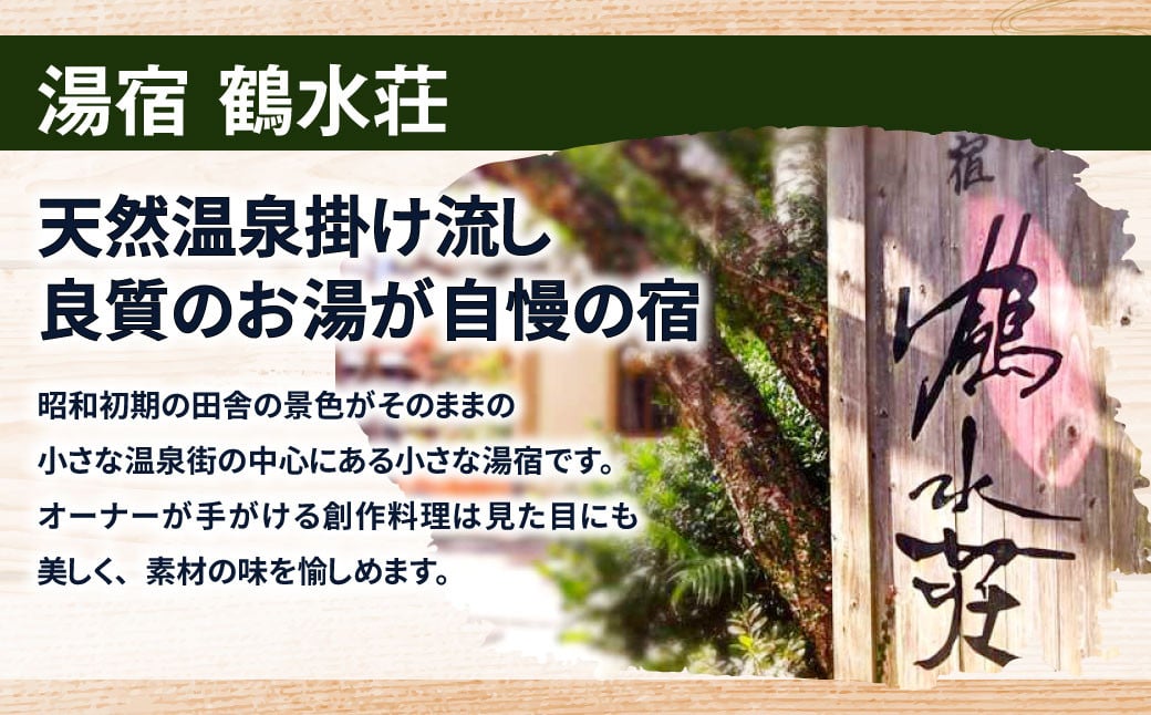 【湯の児 海と夕やけ】一泊二食付き共通ペア宿泊券 チケット 宿泊券 ペア 食事付き