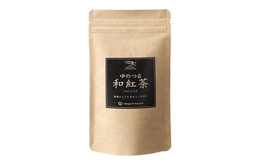 ゆのつる 和紅茶 リーフ 計200g（50g×4本） 発酵茶 お茶の坂口園