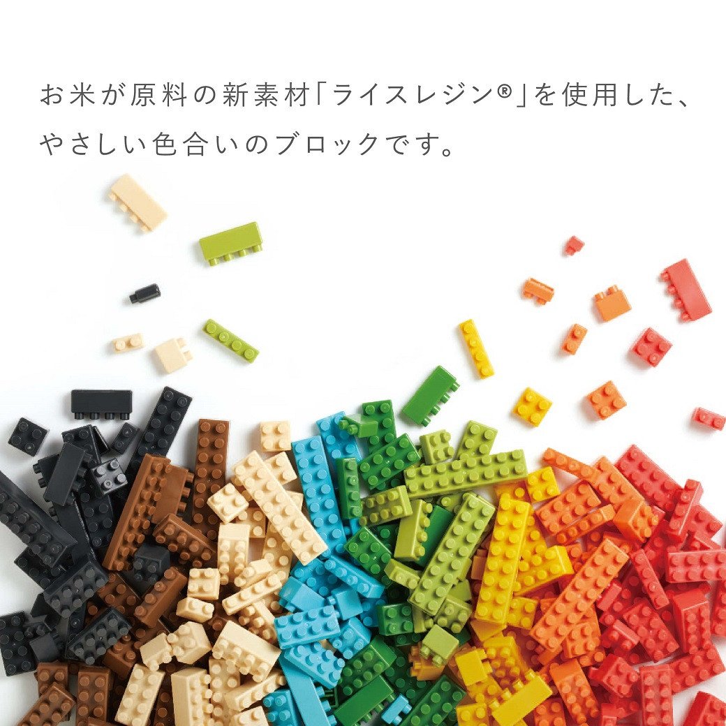 OKOMEIRO【オコメイロ】M 米 非食用米 ライスレジン おもちゃ ダイヤブロック 子供用