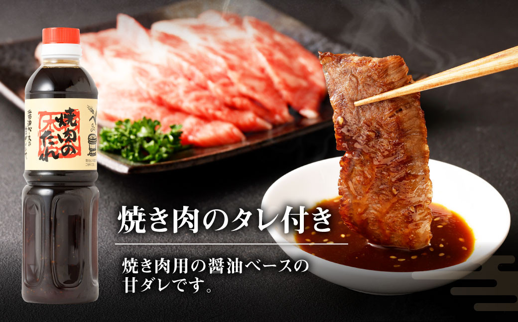 くまもと黒毛和牛 杉本本店 黒樺牛 A4〜A5等級 焼き肉用 カルビ・モモ・切り落としセット 計700g タレ1本