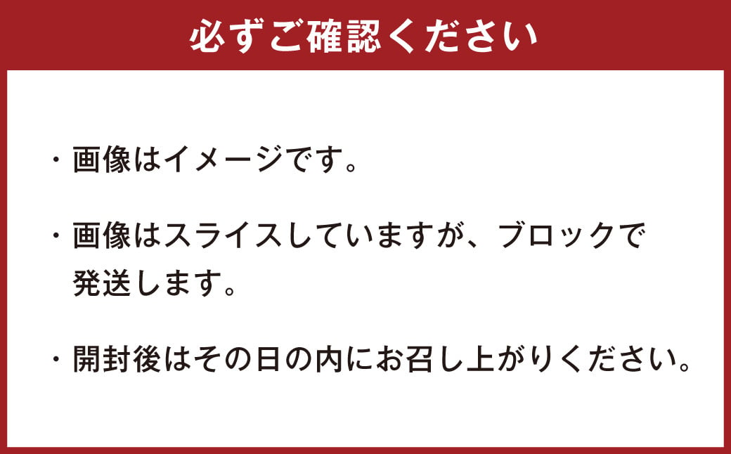 赤身馬刺し ロース 200g