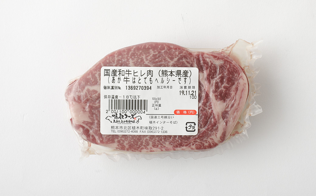 【定期便3か月】 熊本産 ステーキ 用 あか牛 定期便 3か月 コース