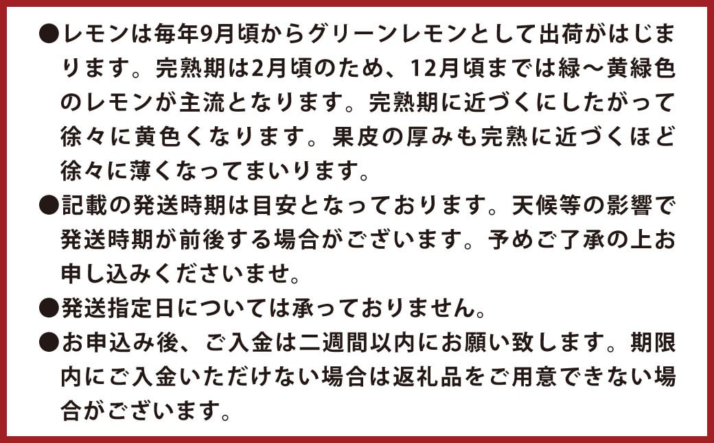 環境マイスターのレモン 3kg（栽培期間中は無肥料・無農薬）【2024年11月上旬‐2025年4月下旬迄順次発送予定】