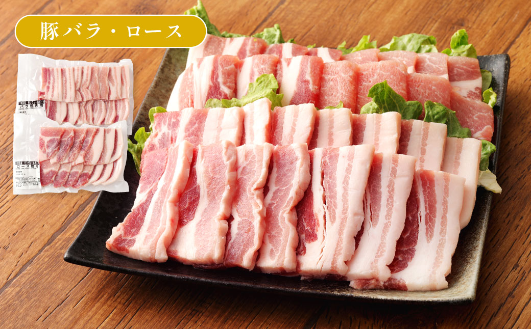 熊本県産 モンヴェールポーク 2種& ソーセージ3種入り バーベキューセット